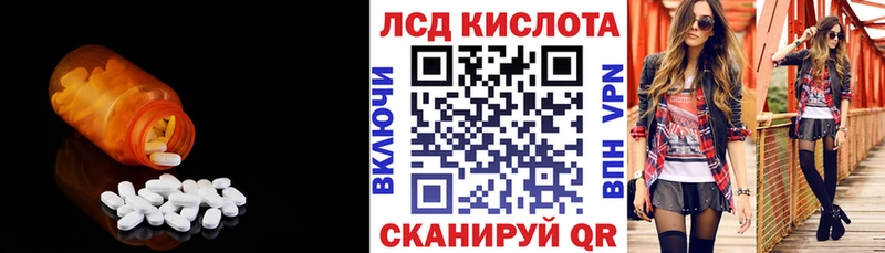 ЛСД экстази кислота  kraken маркетплейс  Подольск 