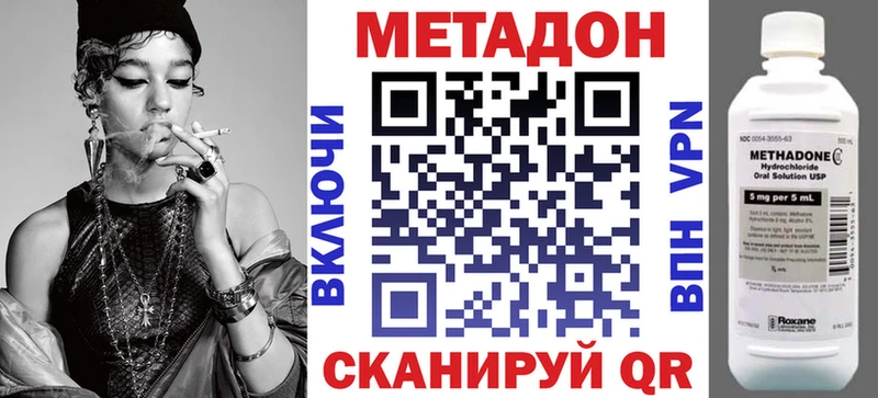 Метадон methadone  Подольск 